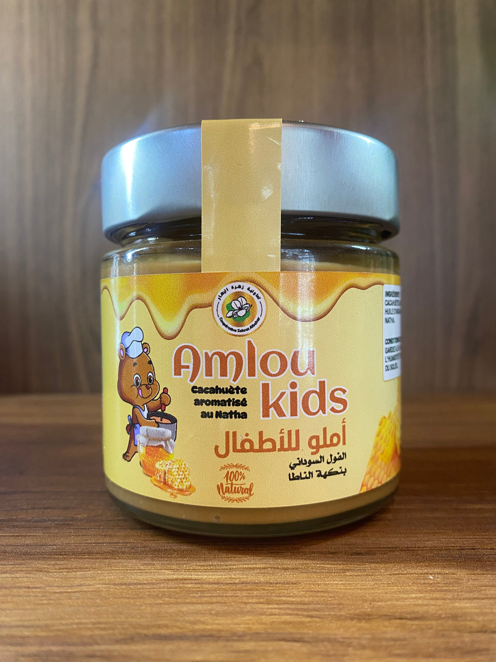 Amlou kids