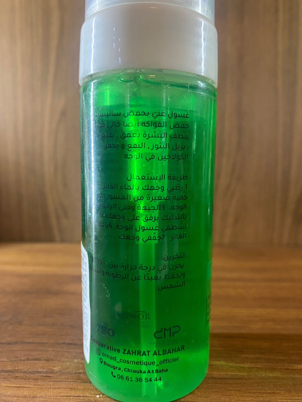 Gel nettoyant anti acné