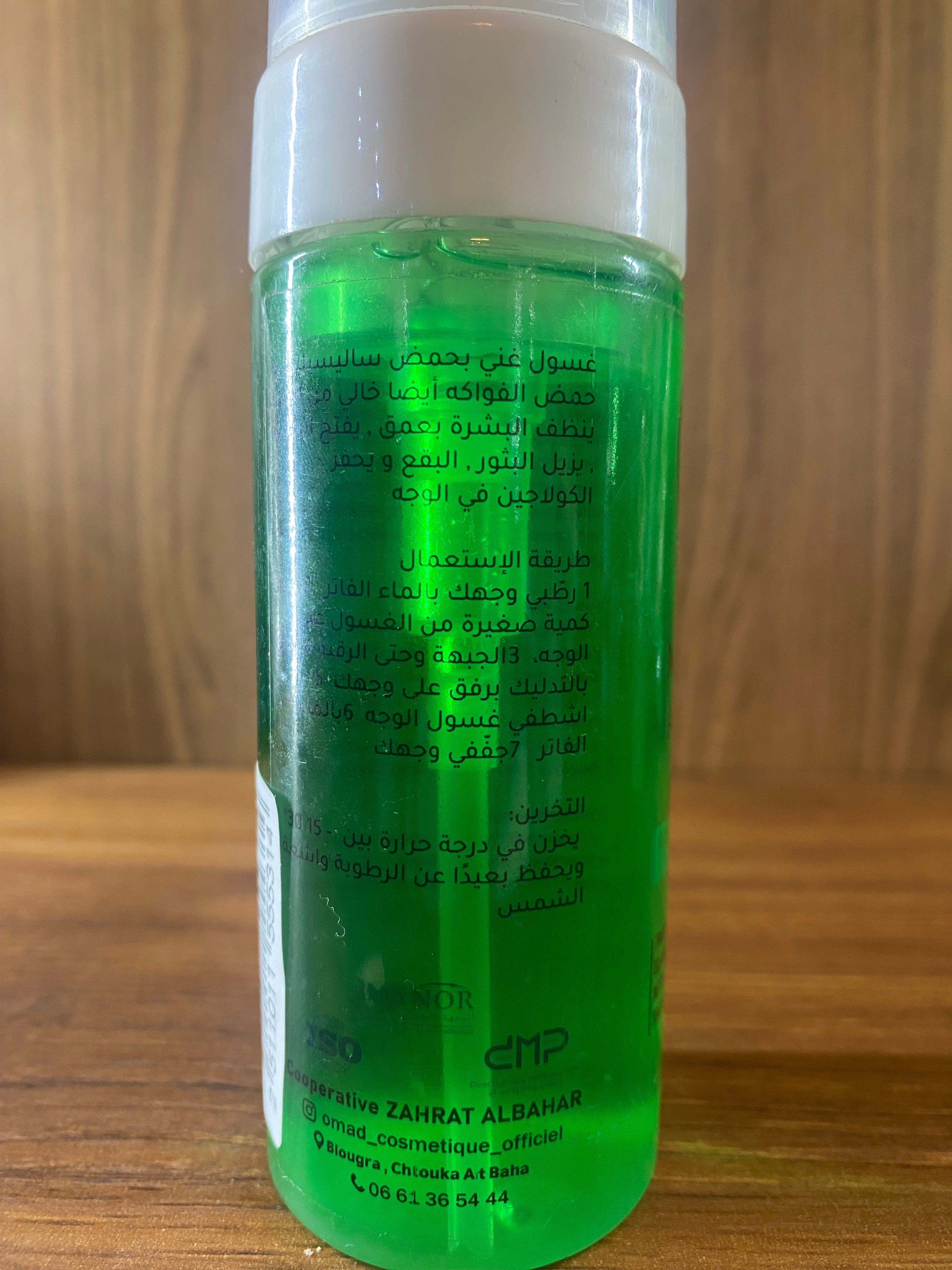 Gel nettoyant anti acné